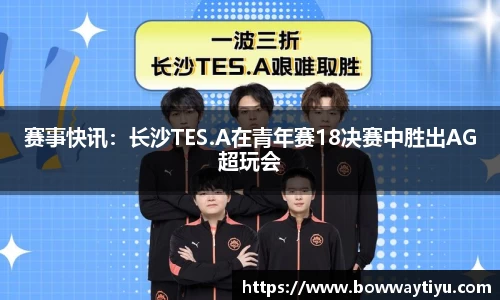 宝威体育