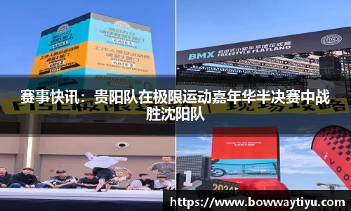 宝威体育