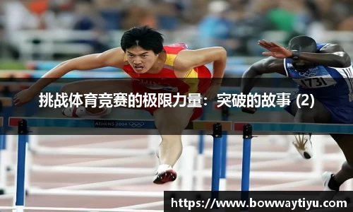 宝威体育官网
